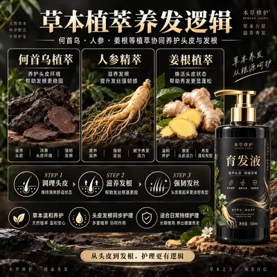 Polygonum Multiflorum Ginseng Anti-Hair Loss Serum, Scalp Care Essence