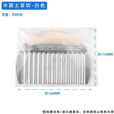 半圆狼牙土豆刀不锈钢土豆切 薯条切 波浪刀切菜器马铃薯切片批发 - 10