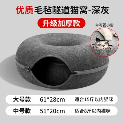 Felt Donut Cat Bed with Tunnel, Warm Winter Cat Nest - 10