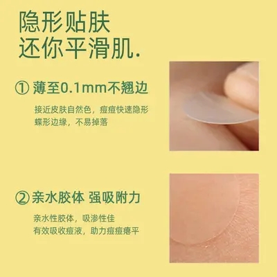 韩国VT老虎痘痘贴同款修复痘印青春痘痘贴积雪草去痘舒缓平价正品 - 4