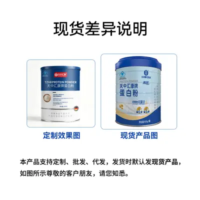 定制天中汇康蛋白粉20%双蛋白乳清蛋白粉 中老年增强免疫力代加工
