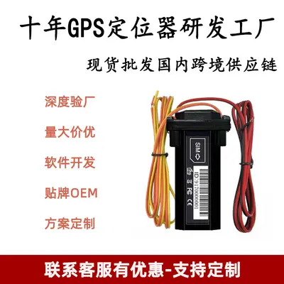 GPS locator GT02 for vehicles, extended standby - 8