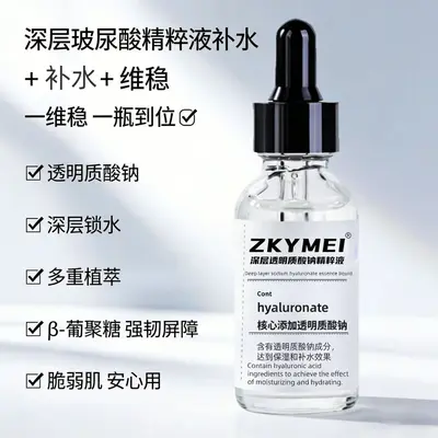 ZKYMEI hyaluronic acid sodium serum, 30 ml - 5