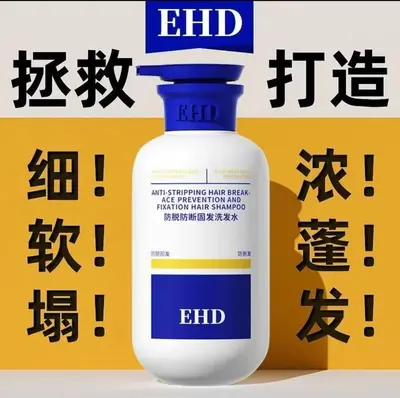 全码EHD防脱洗发水500ml控油去屑祛痘防断固发柔顺蓬松洗头水 - 1