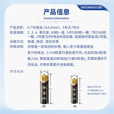 Yajinwang No. 5 and No. 7 Carbon Zinc Batteries for Remotes and Calculators