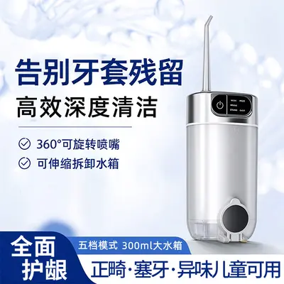 便携式电动超声波洁牙仪家用脉冲去牙结石水牙线口腔清洁洗牙器
