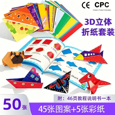 Kinder-3D-Faltpapier-Bastelset, DIY Kindergarten mit englischem Faltbuch - 7