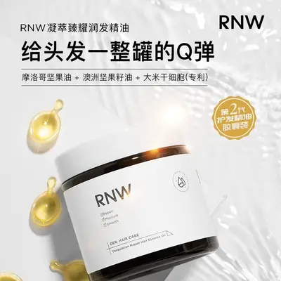rnw Ruwei Saç Bakım Yağı Durulama Gerektirmez Onarıcı Yağlanmaz Formül - 2