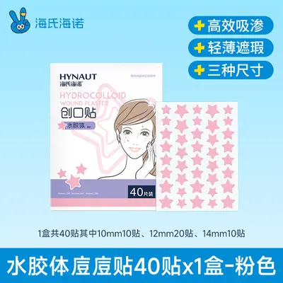 Star-shaped acne patch hydrocolloid thin skin-friendly - 7
