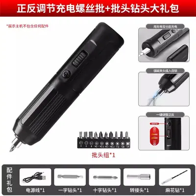 Small universal electric screwdriver set, hexagonal and cross-head bits - 8