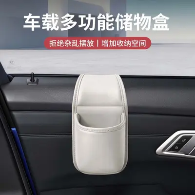 Car door storage box with cup holder and phone bracket