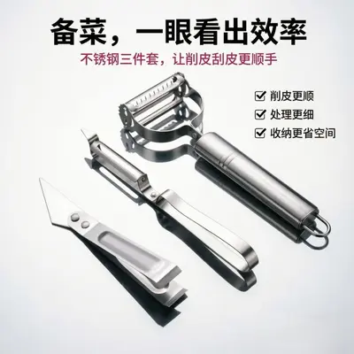 Stainless steel multifunctional fruit peeler knife