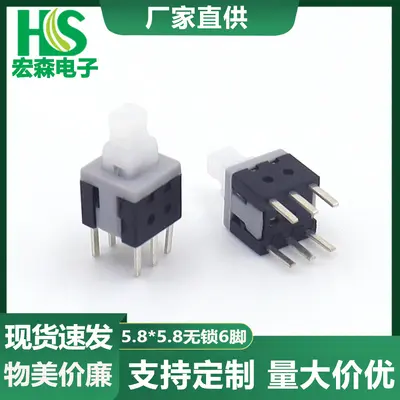 5.8x5.8mm Flat Head Self-Locking 6-Pin Side-Insert Push Button Switch - 5
