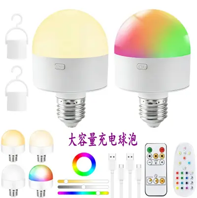 Şarjlı RGB Ampul Uzaktan Kumandalı Kablosuz