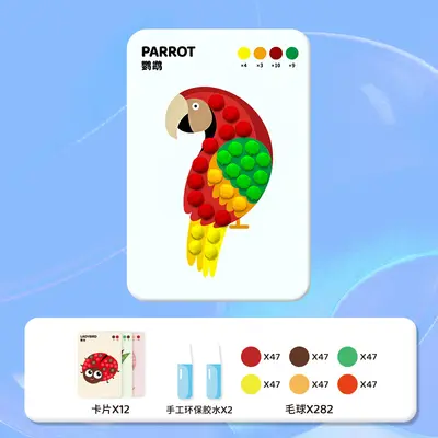 Pom-Pom Sticker Art DIY Craft Kit, Glue-Free Children's Educational Toy - 11