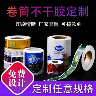 Waterproof and Oil-Resistant Self-Adhesive Label - 4