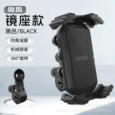 Triangle Shock-Absorbing Phone Mount for Electric Bike and Motorcycle - 10