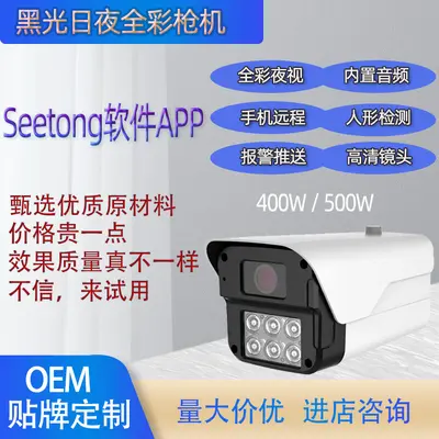 Seetong 4MP/5MP kablolu güvenlik kamerası ve kaydedici kızılötesi