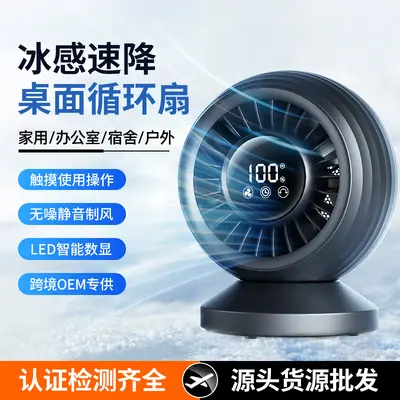 2026 new model foreign trade fan, cross-border desktop fan, ultra quiet circulation fan, oscillating fan, USB fan.