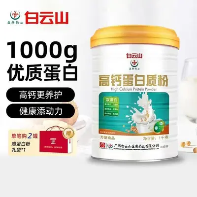 Probiotic Protein Powder for Children, Adults and Seniors - 9