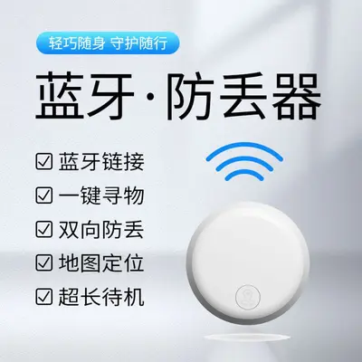 Bluetooth kayıp önleyici cihaz, yuvarlak anahtarlık kayıp önleyici bulucu, çift yönlü alarm, Android telefon kamera bulucu