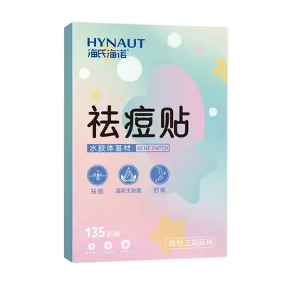 Haishi Haino Acne Patch Hydrocolloid Base Pimple Patch Disposable Household Blackhead Pimple Use Multiple Shapes