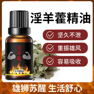 Корейское эфирное масло Ji Yin Yang Huo 10 мл, увлажняющее и разглаживающее, для мужского массажа, производитель, оптовая продажа, поштучный дропшиппинг