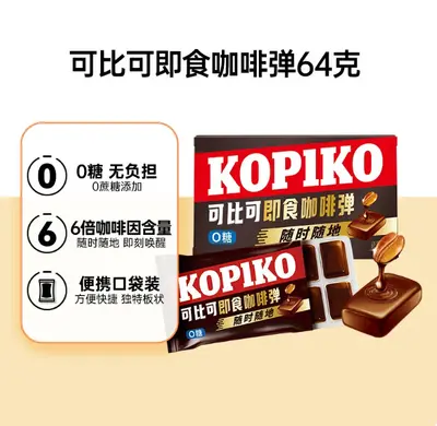 Kopiko Coffee Candy 64 g Sugar-Free Energy Boost - 8