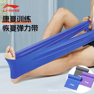 Эспандер Li Ning Resistance Band Эластичная лента для силовых тренировок, тренировки спины и ног, растяжка, тянущая лента сопротивления, фитнес для мужчин - 2