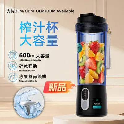 榨汁杯600ML大容量榨汁机认证齐全可碎冰果汁机源头工厂blender - 4