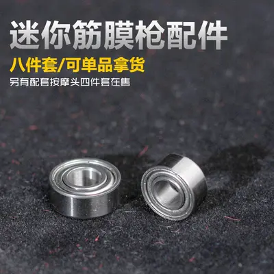 Mini Massage Gun Spare Parts, Bearing, Motor, Piston
