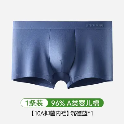Men's Cotton Boxer Briefs, Antibacterial, Mid-Rise - 10