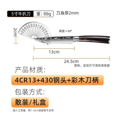 彩木套装刀主厨刀厨师刀菜刀料理万用水果刀大马士革家用厨房跨境 - 7