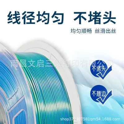 Jincai PLA 3D Printing Filament, 1.75mm, Silk Finish