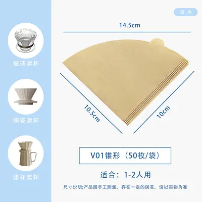 V60 Conical Drip Coffee Filter Paper, 100 Sheets, Handmade Funnel Filter Bag - 7
