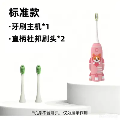 Children's Electric Toothbrush, Ages 3-6-12, Antibacterial Soft Bristles - 10