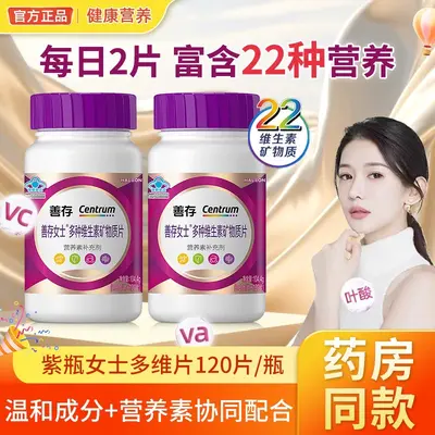 Centrum multivitamin men women complex vitamin C B D E - 2