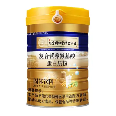 南京同仁堂绿金家园蛋白质粉复合营养蛋白质粉乳清蛋白质粉1000g