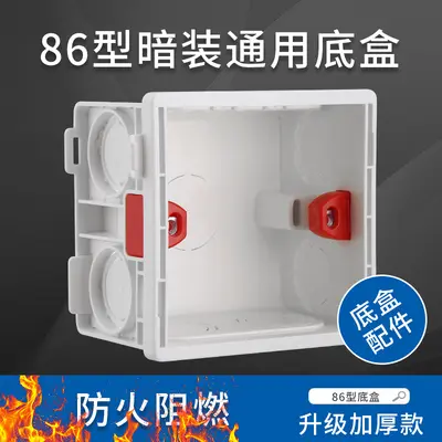 86-Type Flame-Retardant PVC Junction Box, White, for 5-Switch Socket - 2