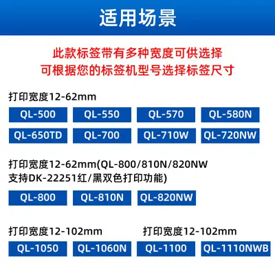 Brother DK-22205 Thermal Label Paper, Compatible with QL-700 and QL-800