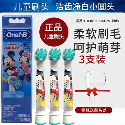 Oral-B Children's Toothbrush Heads, Compatible with DB4510K, D100/D103/PRO