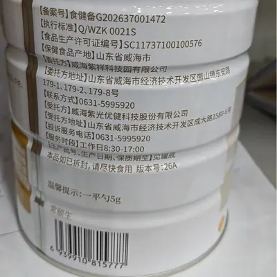 Altın Aoli Marka Protein Tozu, 400 g Kutu, Bağışıklık Desteği - 3