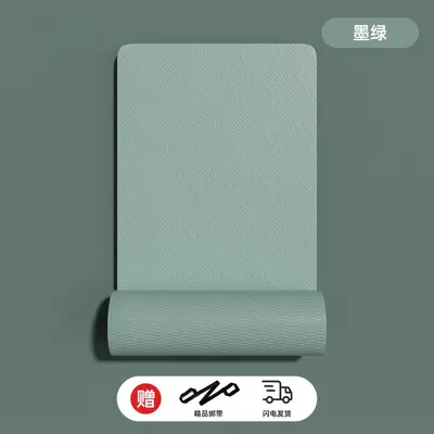 TPE Yoga Mat, Non-Slip, Thickened, Shock-Absorbing - 9