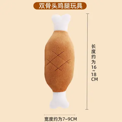 Plush Chicken Leg Squeaky Dog Toy, Chew-Resistant, Small Dogs - 6