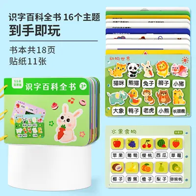Handmade educational toy set with baby sticker book for early learning - 11