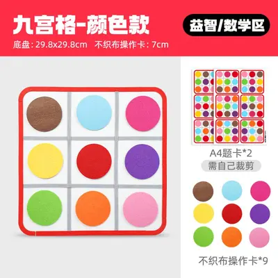 Jiugongge Sudoku Puzzle Board, Kindergarten Math and Logic Training Game - 7