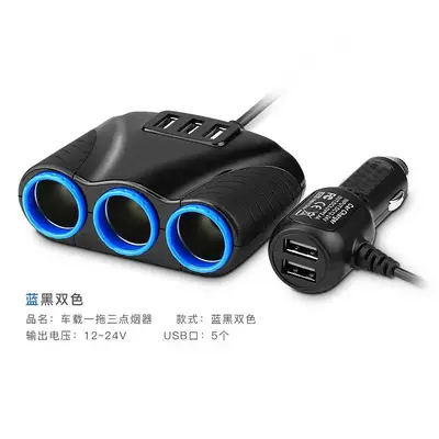 Araç şarjı 120W, 3 USB portu, sigara çakmağı - 8