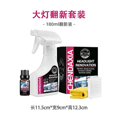 Automotive Headlight Cleaning and Restoration Spray Kit - Vehicle Lamp Cover Yellowing Removal Without Sanding, Polishing and Cleaning Solution Set