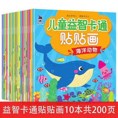Children's concentration sticker book ages 0-6 - 10