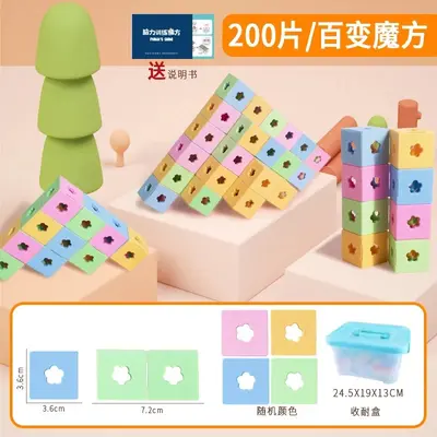 Brain Power Magic Cube Building Block Toy, ABS, Geometric Educational - 9
